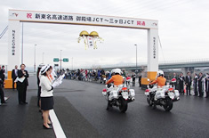 新東名高速道路開通式の写真