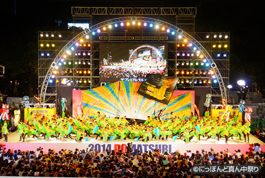 にっぽんど真ん中祭りの様子