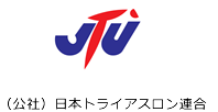 セレスポは日本トライアスロンのオフィシャルスポンサーです。