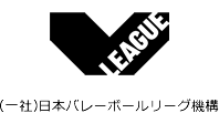 セレスポは日本バレーボールリーグ機構のオフィシャルスポンサーです。